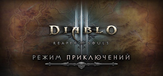   - Diablo III,  2.3.0
