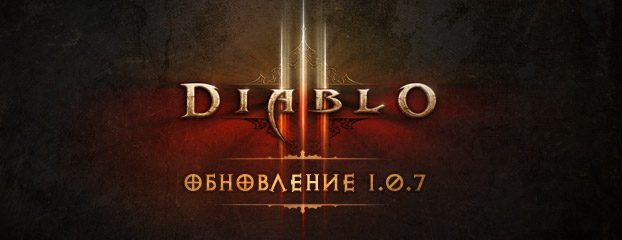   1.0.7  Diablo 3