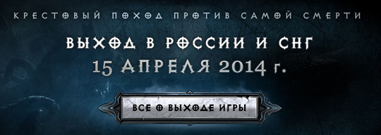 Diablo 3: Reaper of Souls       15  2014 